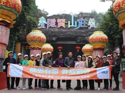 團(tuán)建年會(huì)