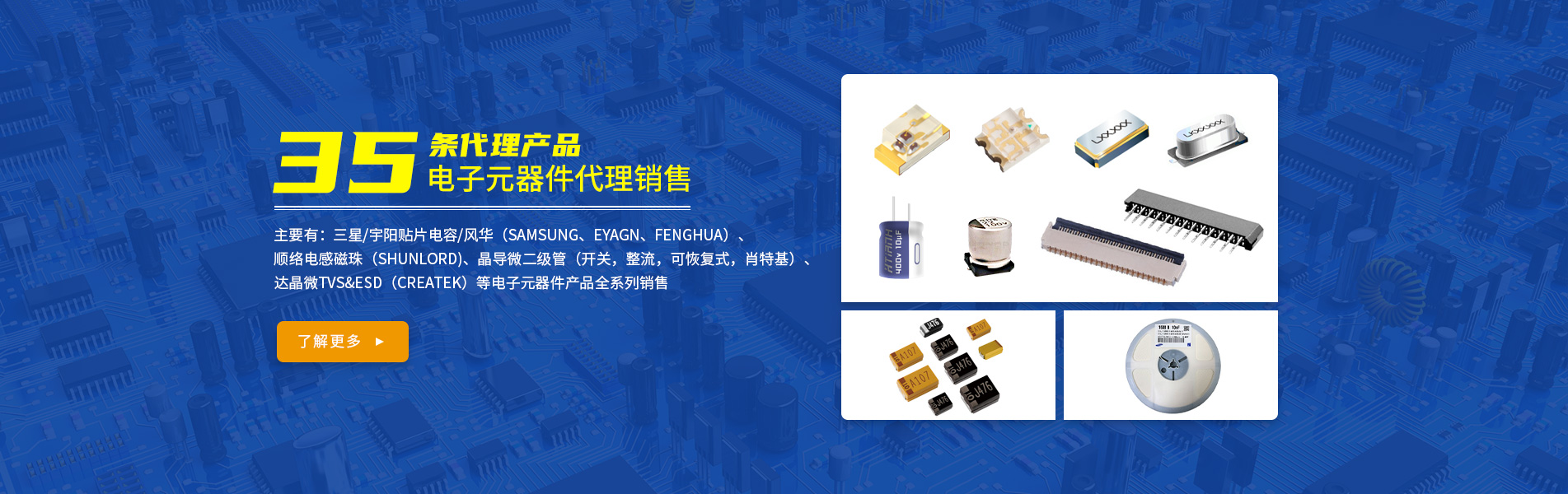 先科電子規(guī)格書